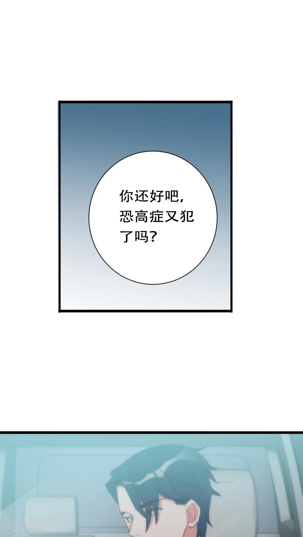 《美人为馅》第31话 射击现场 第26页