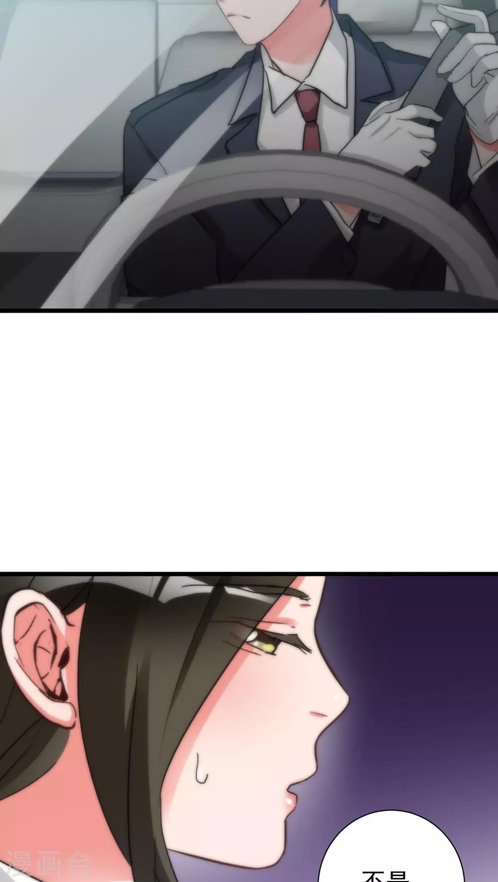 《美人为馅》第31话 射击现场 第27页