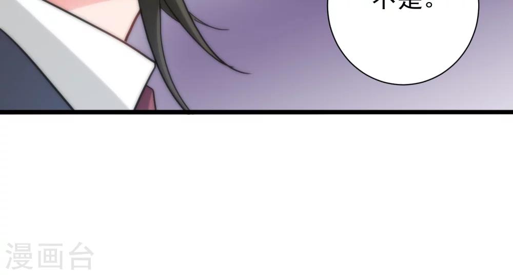 《美人为馅》第31话 射击现场 第28页
