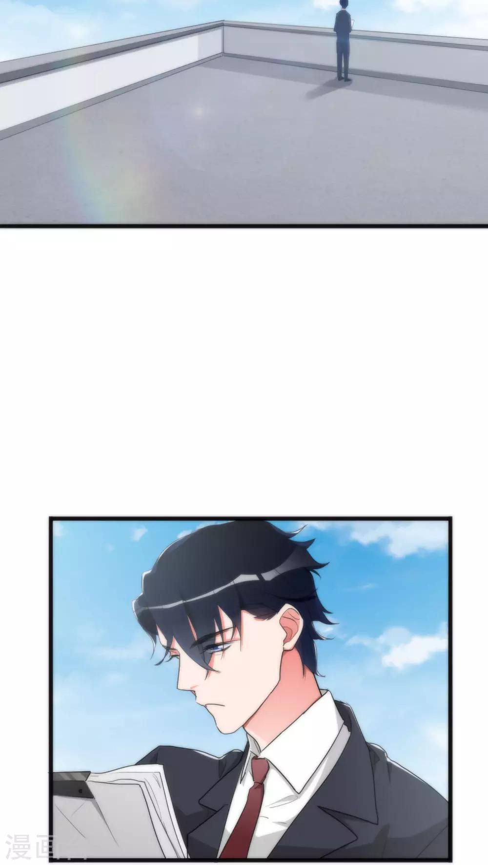 《美人为馅》第31话 射击现场 第2页