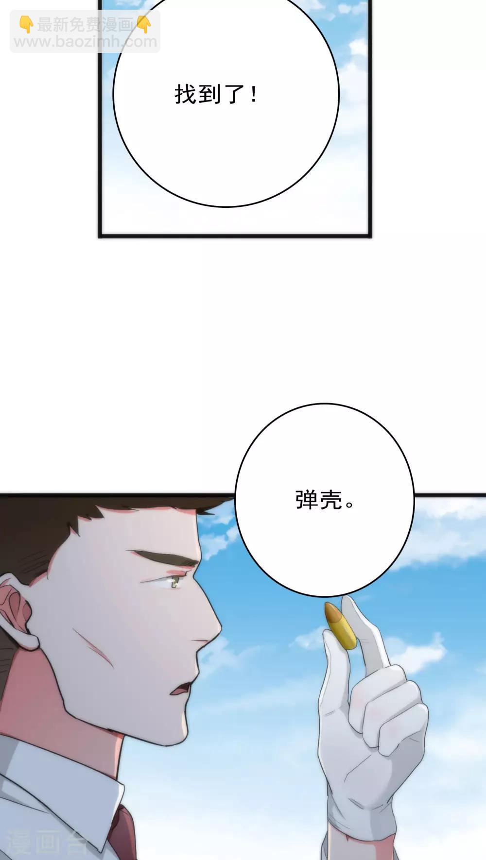 《美人为馅》第31话 射击现场 第4页