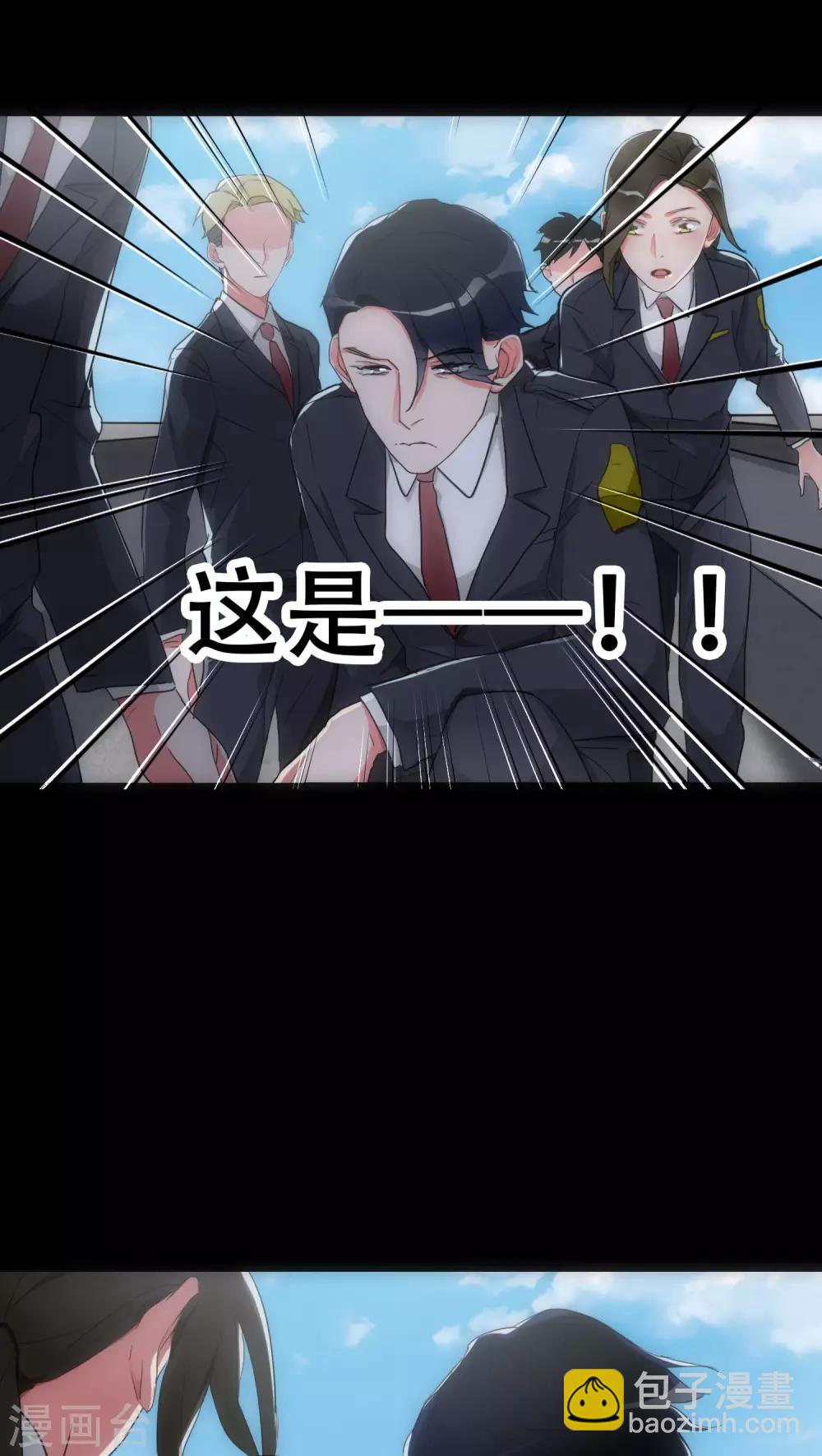 《美人为馅》第30话 T的标志 第27页