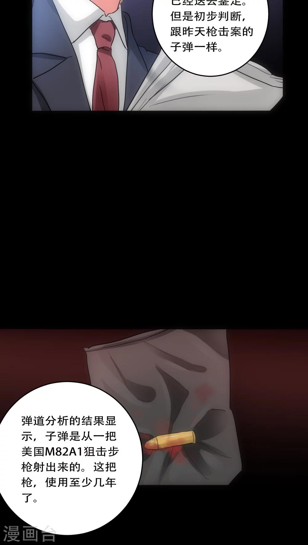 《美人为馅》第30话 T的标志 第4页