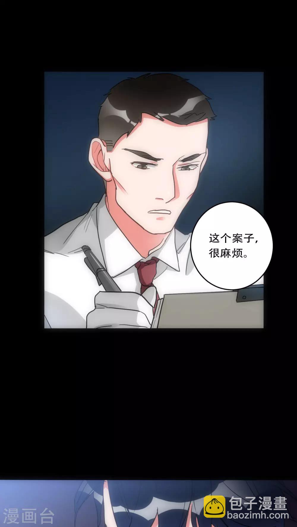《美人为馅》第30话 T的标志 第6页