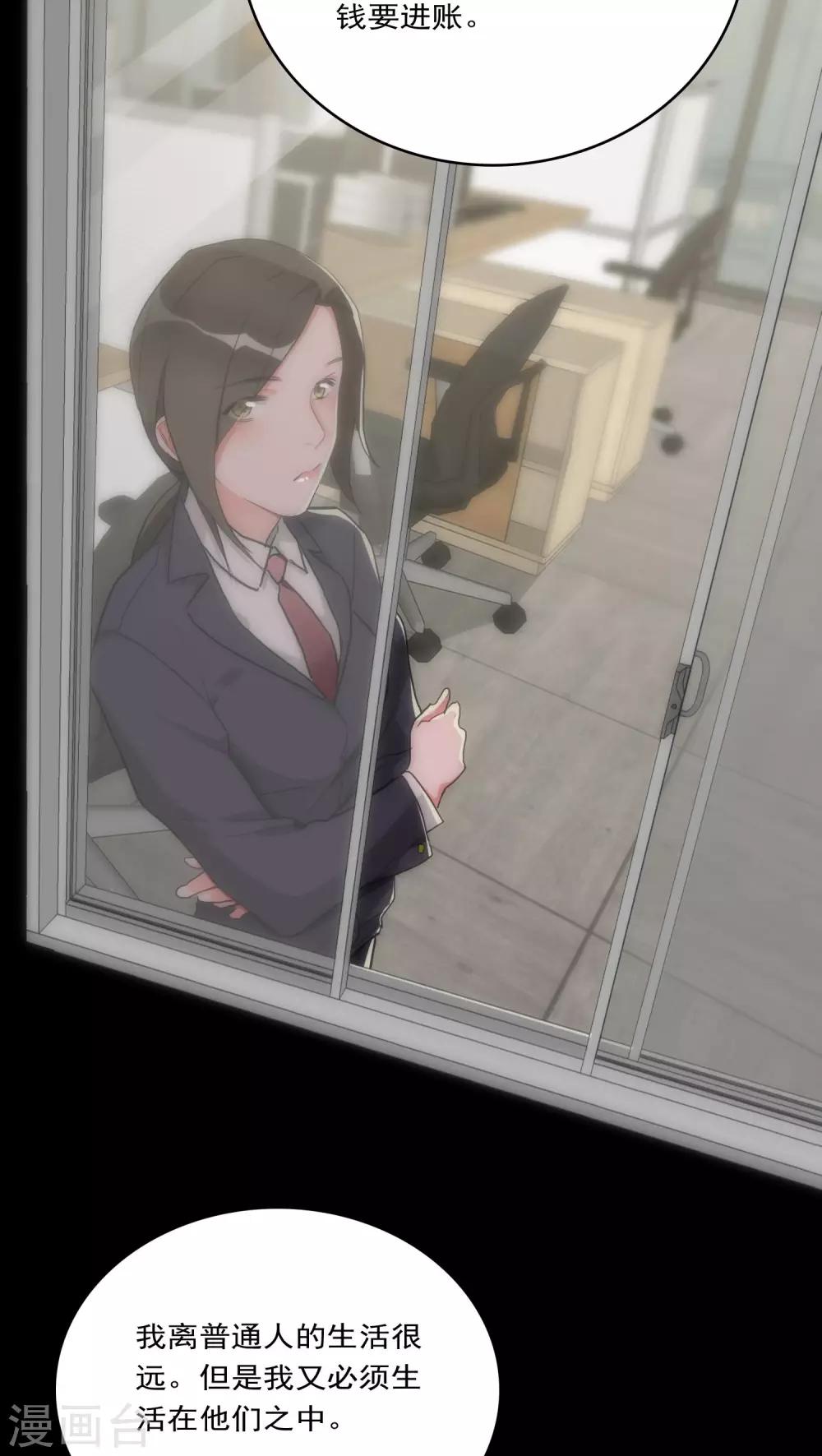 《美人为馅》第32话 孤独杀手 第12页