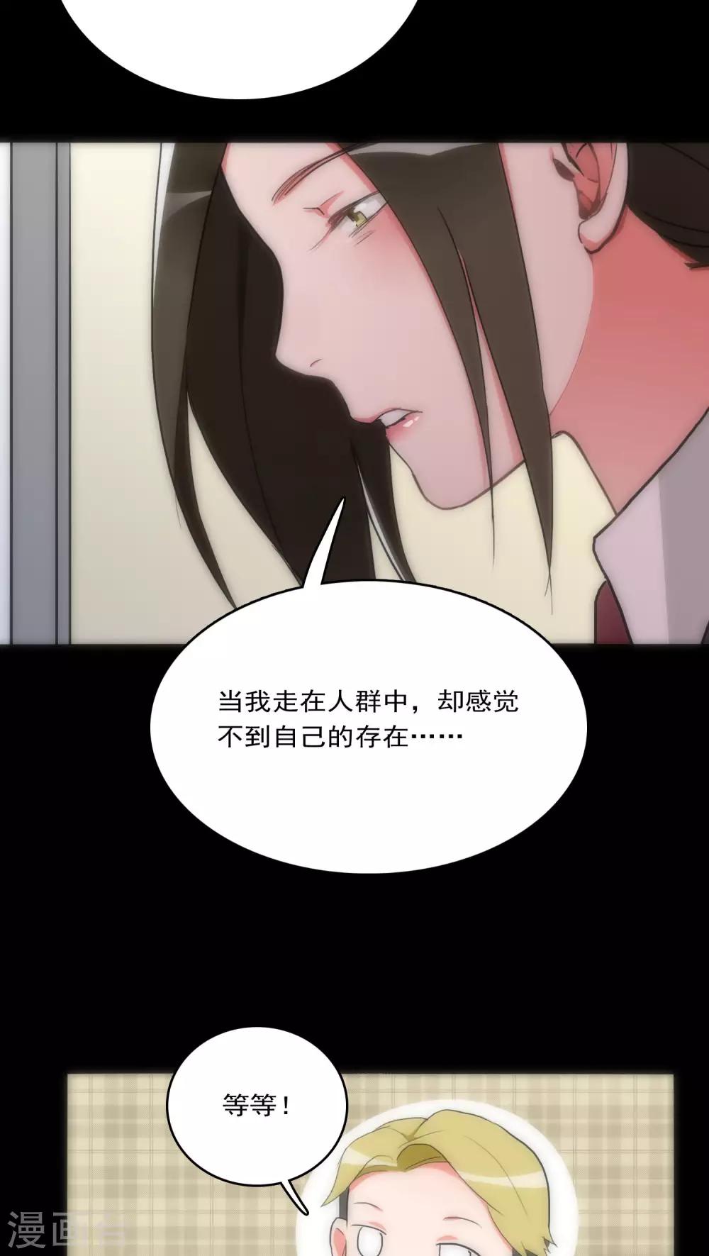 《美人为馅》第32话 孤独杀手 第13页