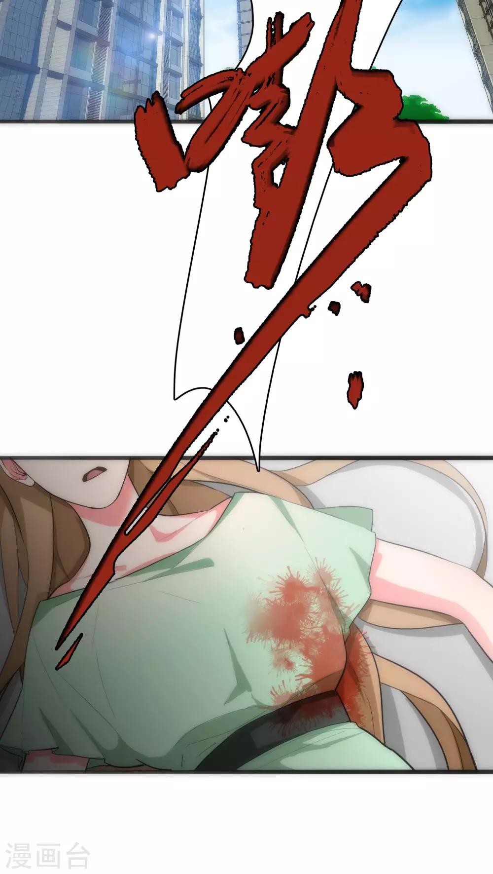 《美人为馅》第34话 死亡背后 第17页
