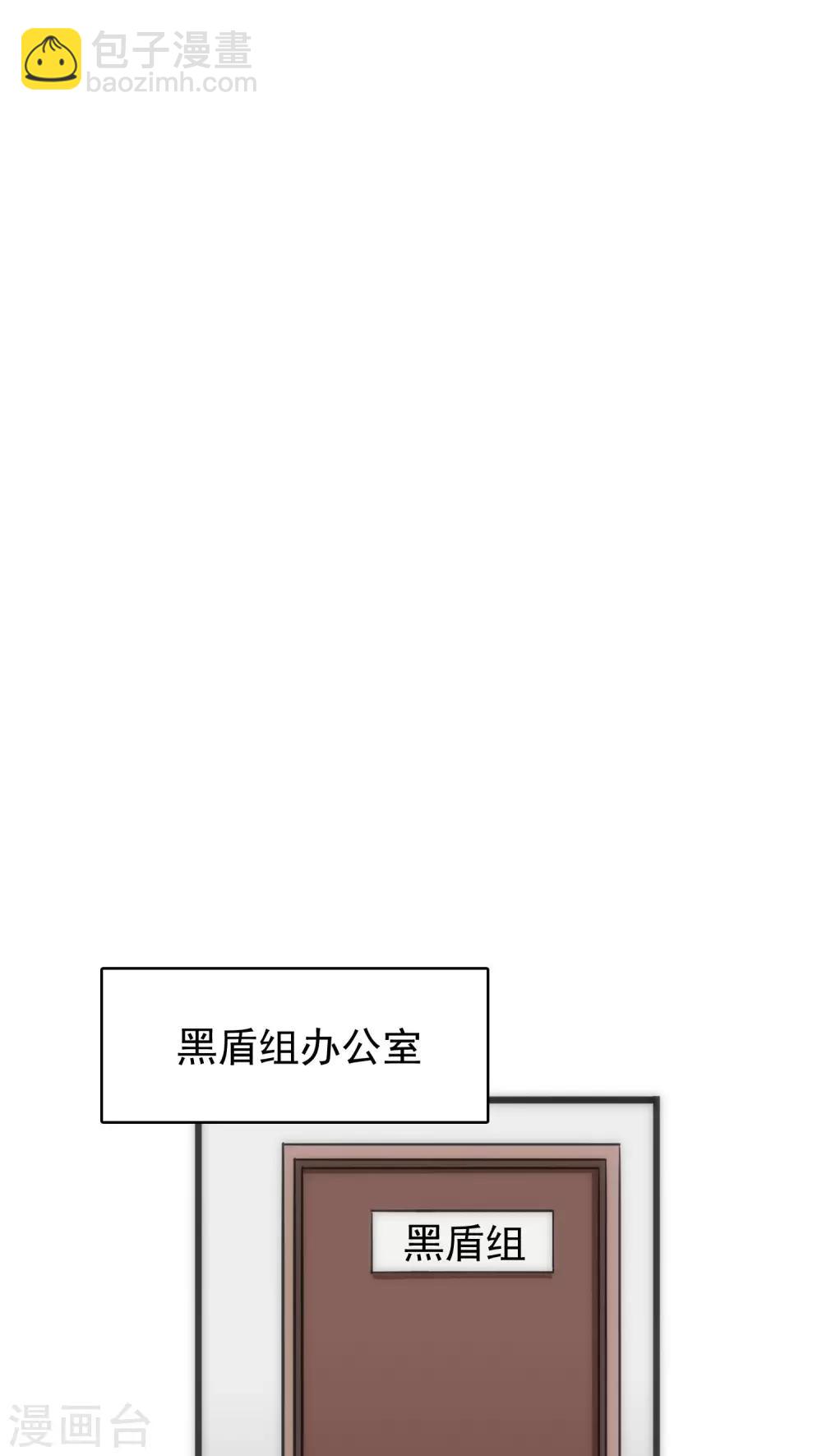 《美人为馅》第34话 死亡背后 第18页