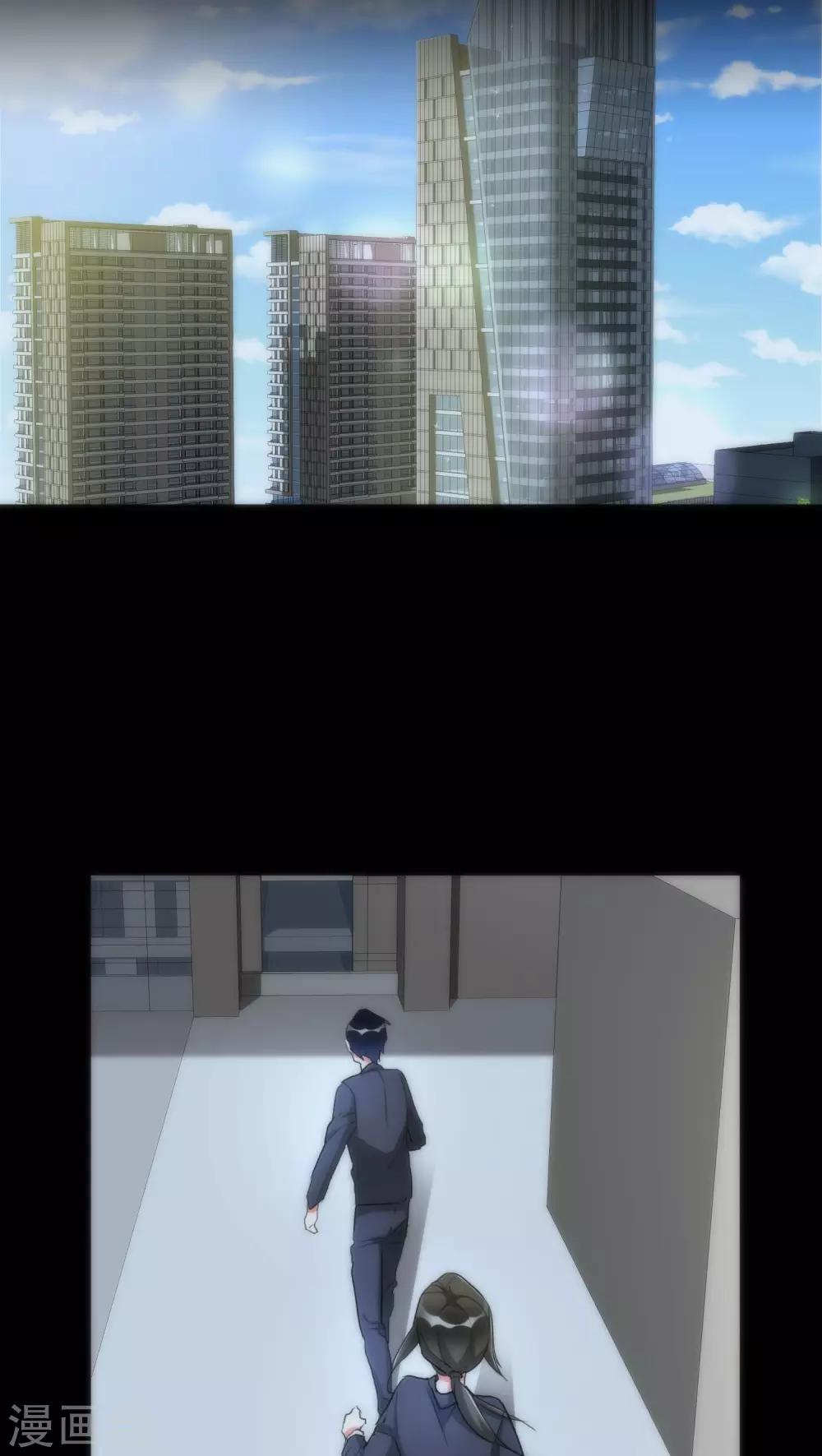 《美人为馅》第33话 逻辑侼论 第10页