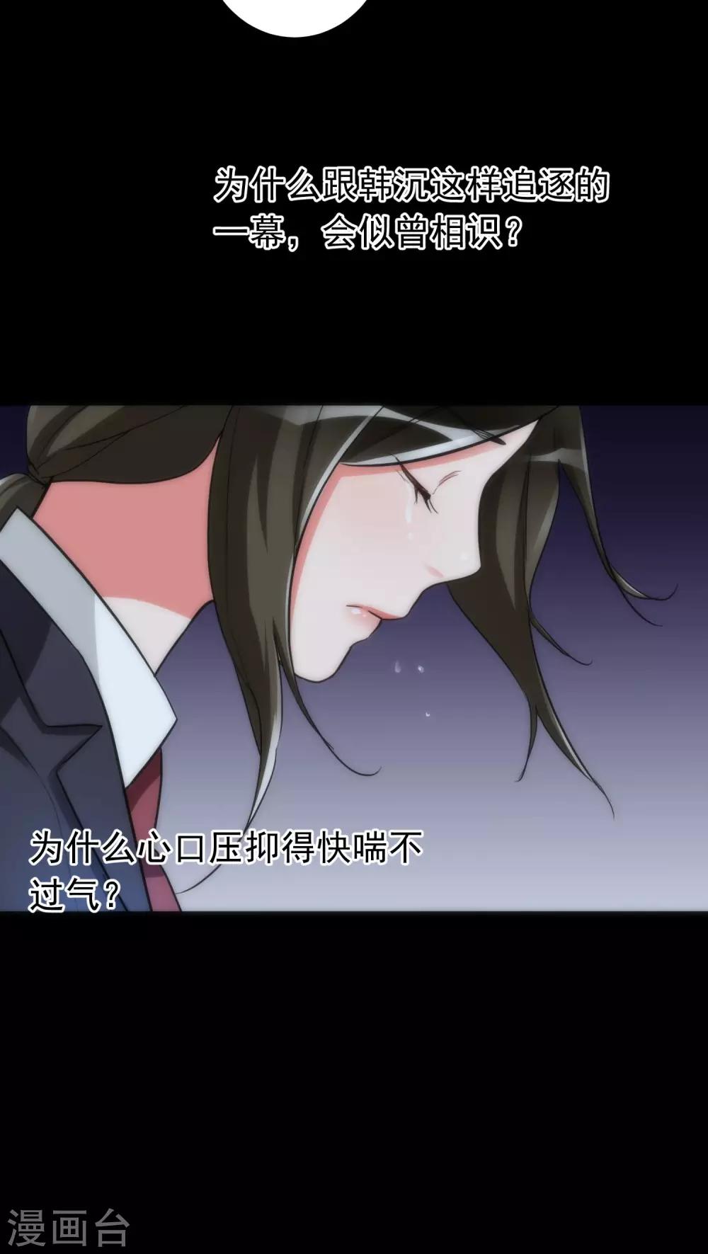 《美人为馅》第33话 逻辑侼论 第12页
