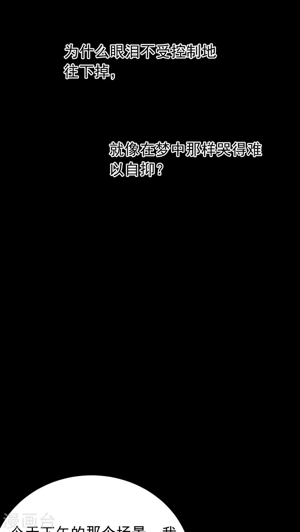 《美人为馅》第33话 逻辑侼论 第13页