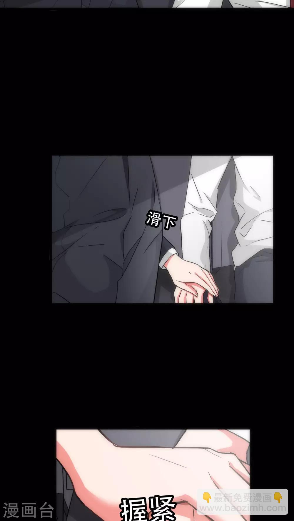 《美人为馅》第33话 逻辑侼论 第24页