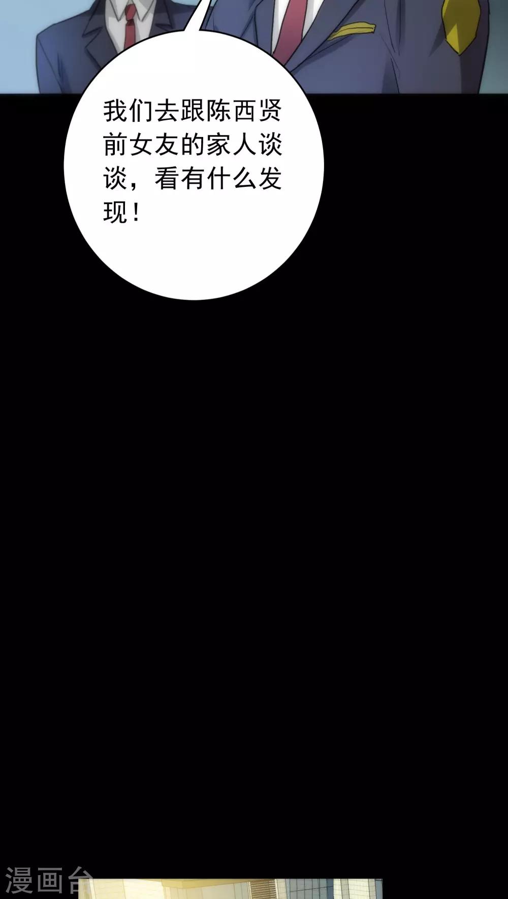 《美人为馅》第33话 逻辑侼论 第6页