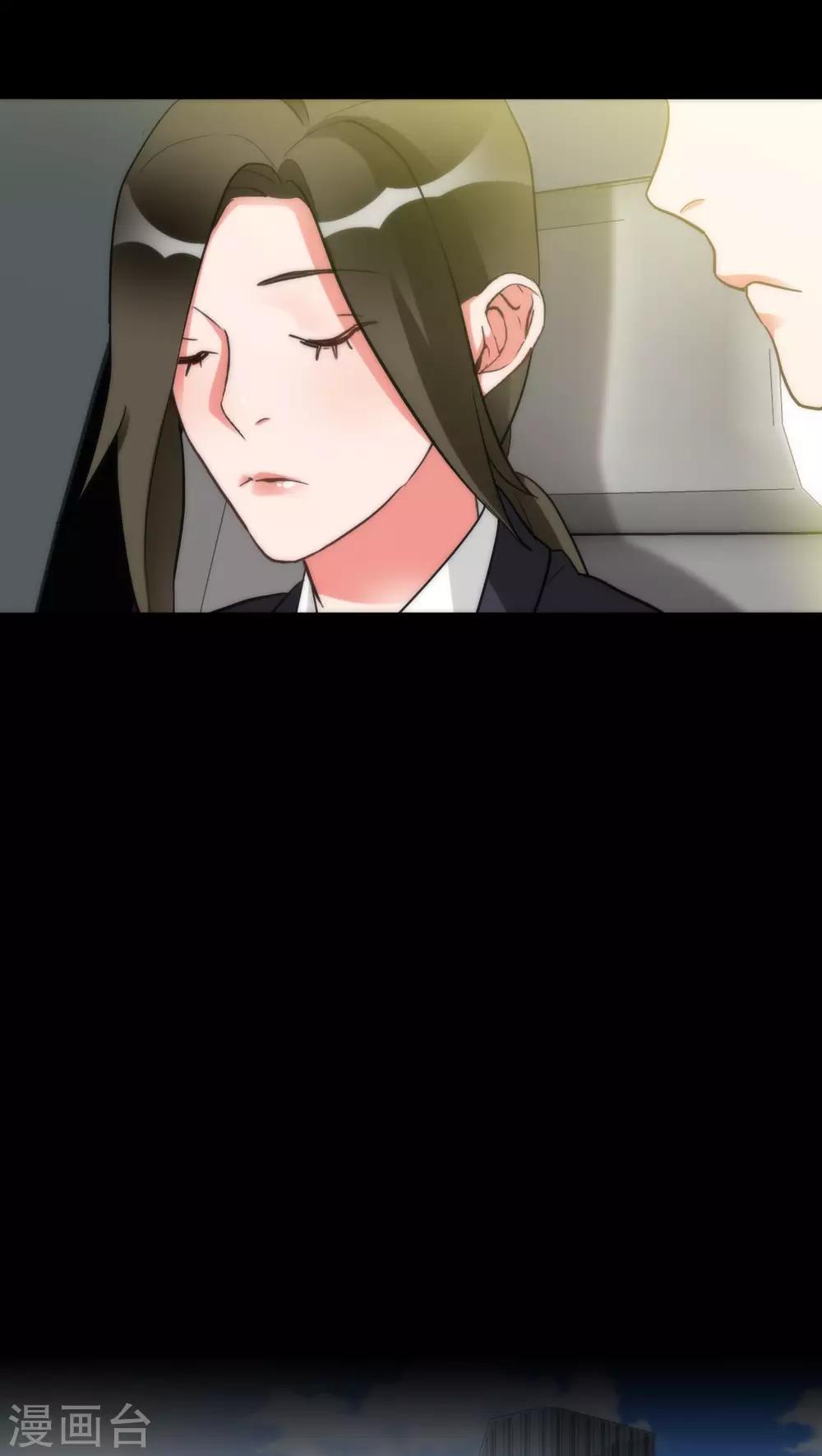 《美人为馅》第33话 逻辑侼论 第9页