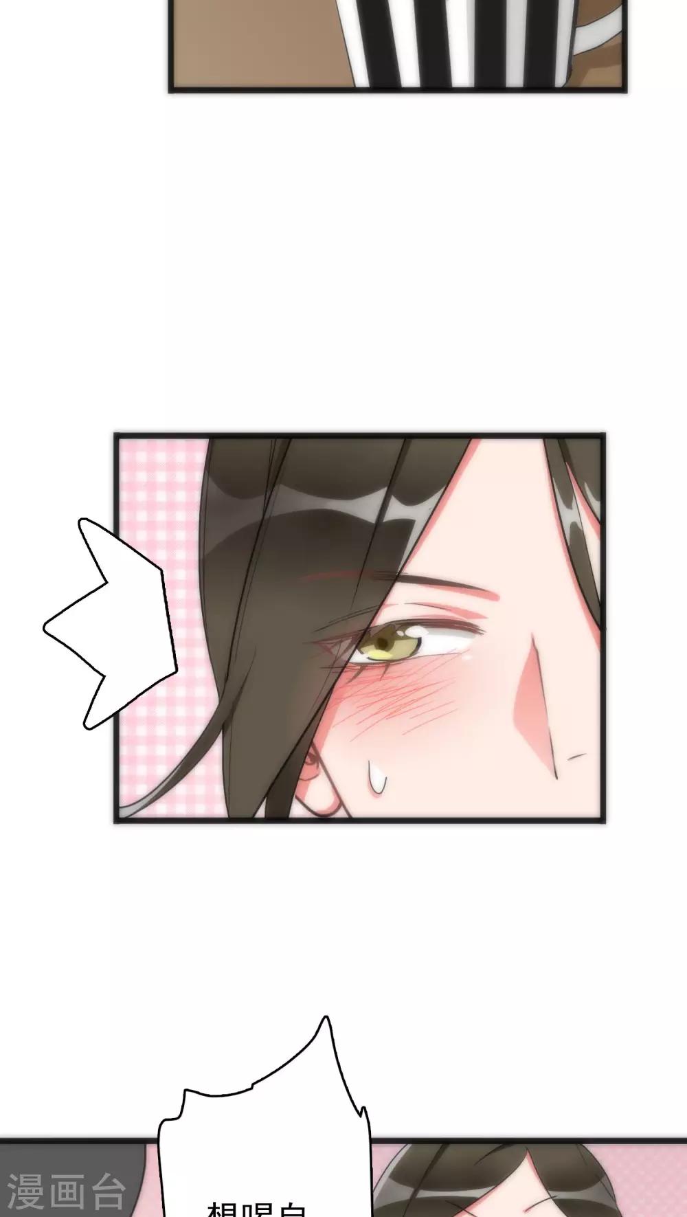 《美人为馅》第35话 为民除害 第22页