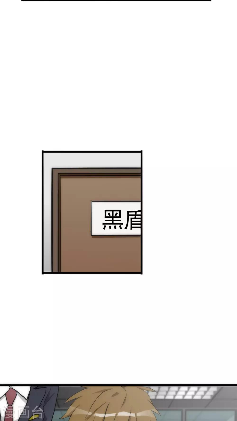《美人为馅》第35话 为民除害 第9页