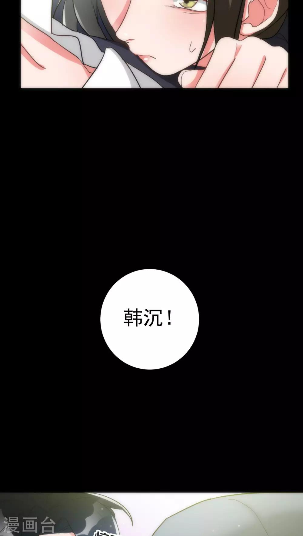 《美人为馅》第37话 只是序章 第10页