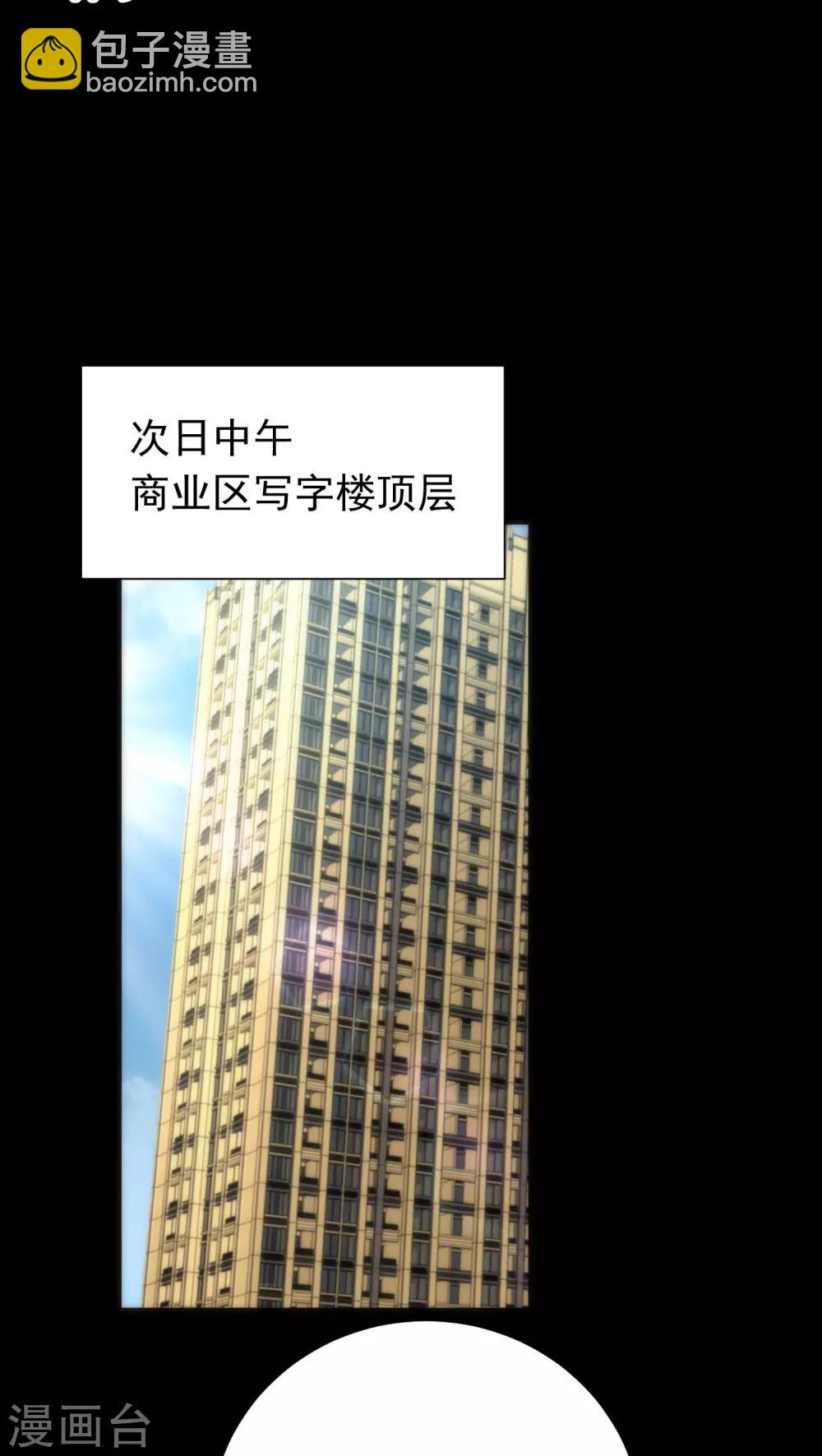 《美人为馅》第37话 只是序章 第14页