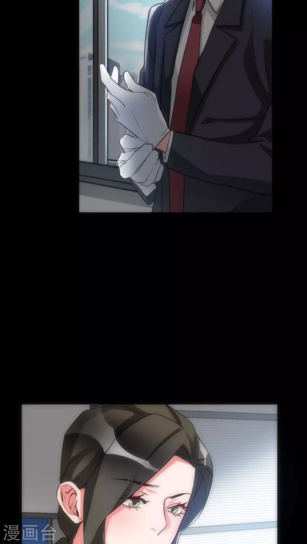 《美人为馅》第37话 只是序章 第16页
