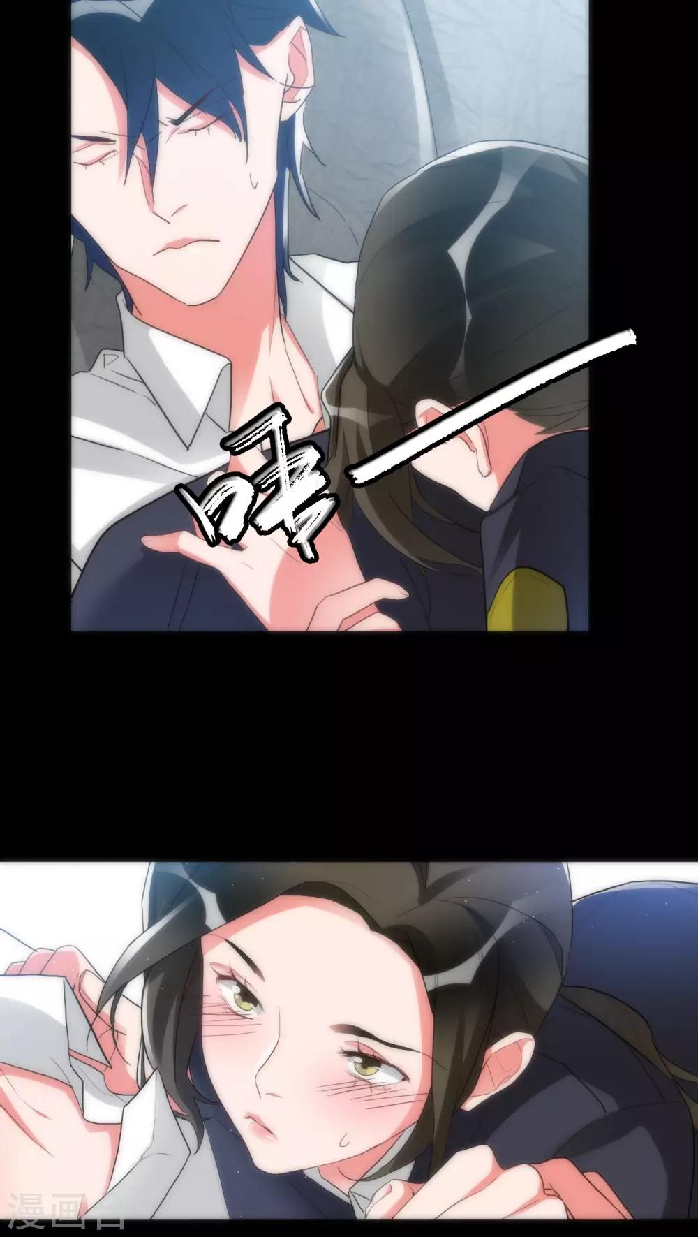 《美人为馅》第37话 只是序章 第7页