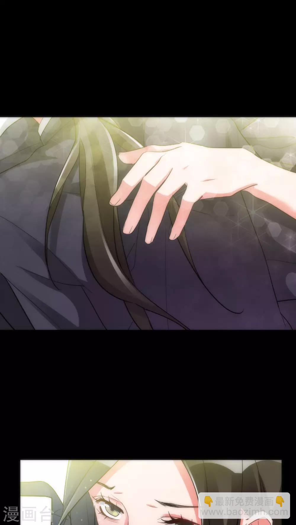 《美人为馅》第37话 只是序章 第9页
