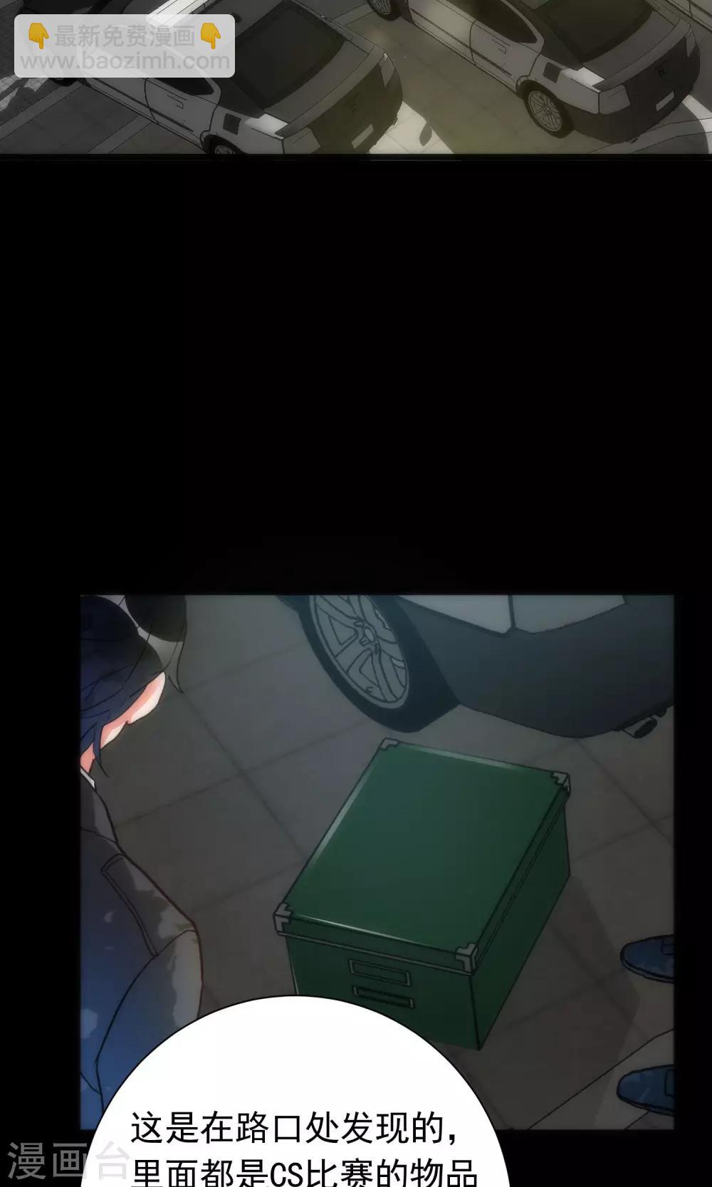 《美人为馅》第40话 死亡游戏 第20页