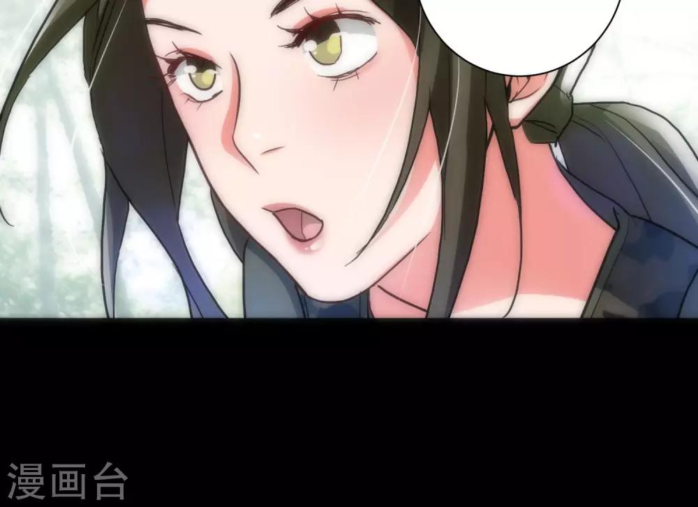 《美人为馅》第40话 死亡游戏 第30页