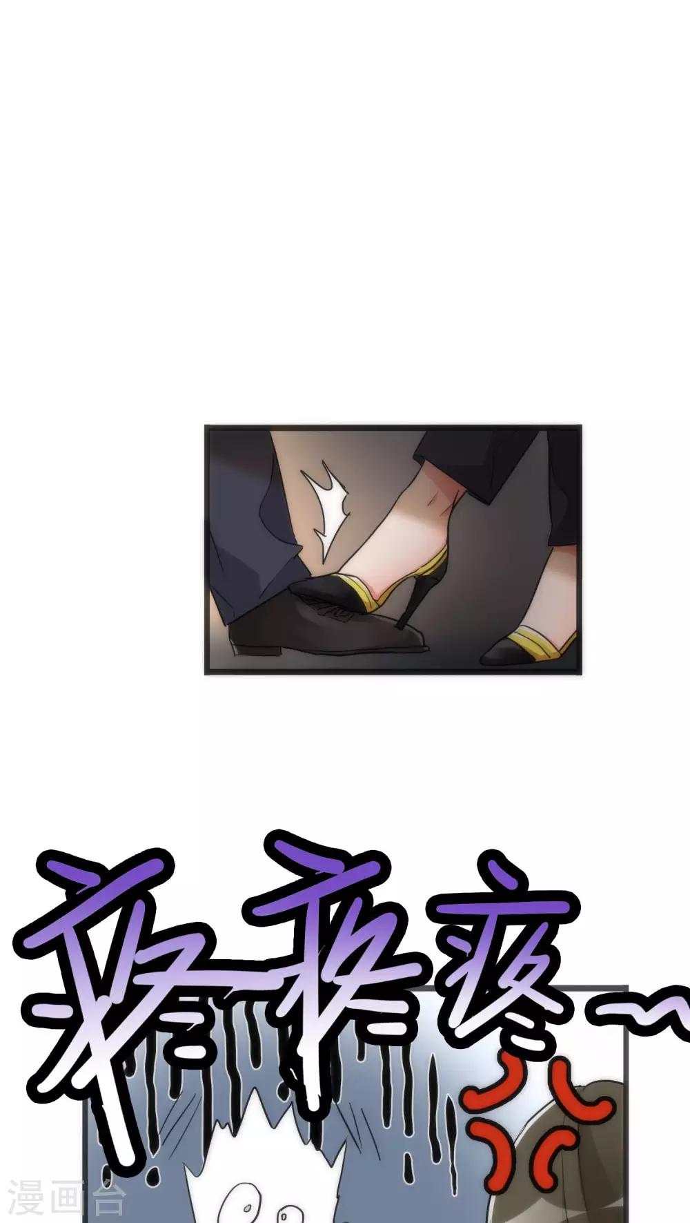 《美人为馅》第38话 平安喜乐 第12页