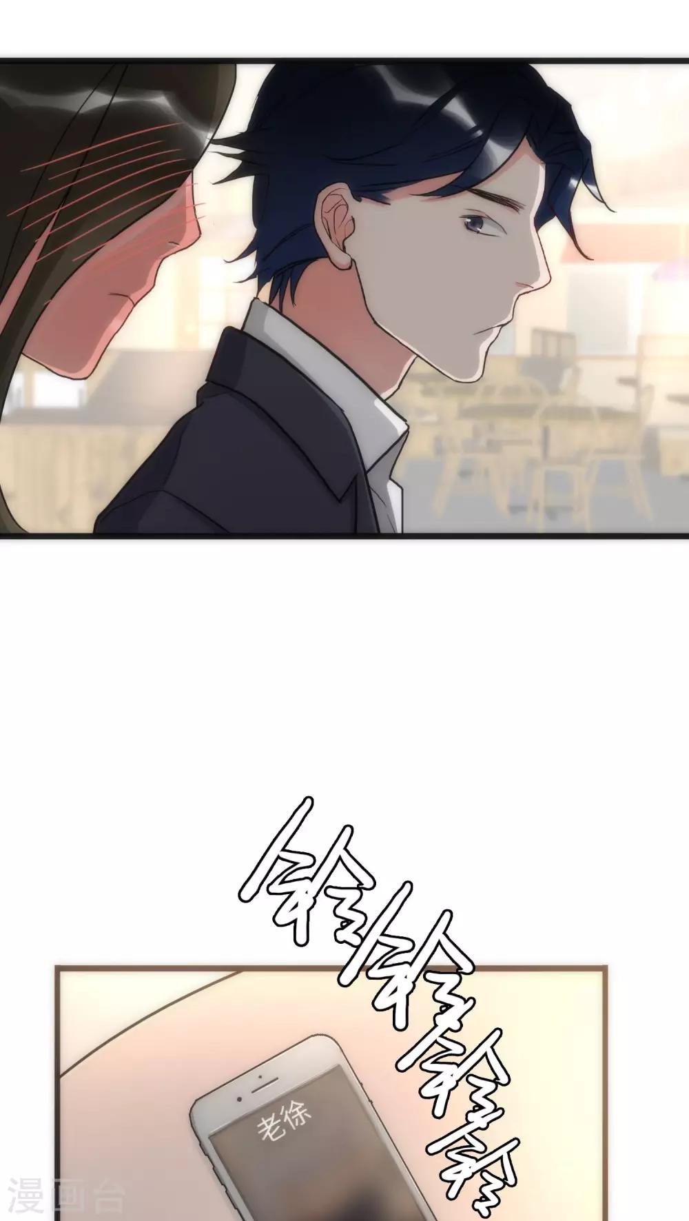 《美人为馅》第38话 平安喜乐 第19页