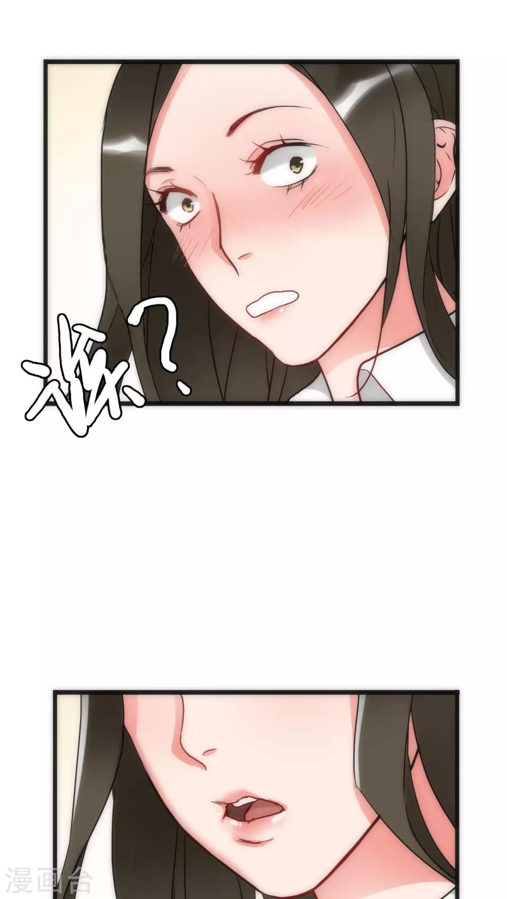 《美人为馅》第38话 平安喜乐 第24页