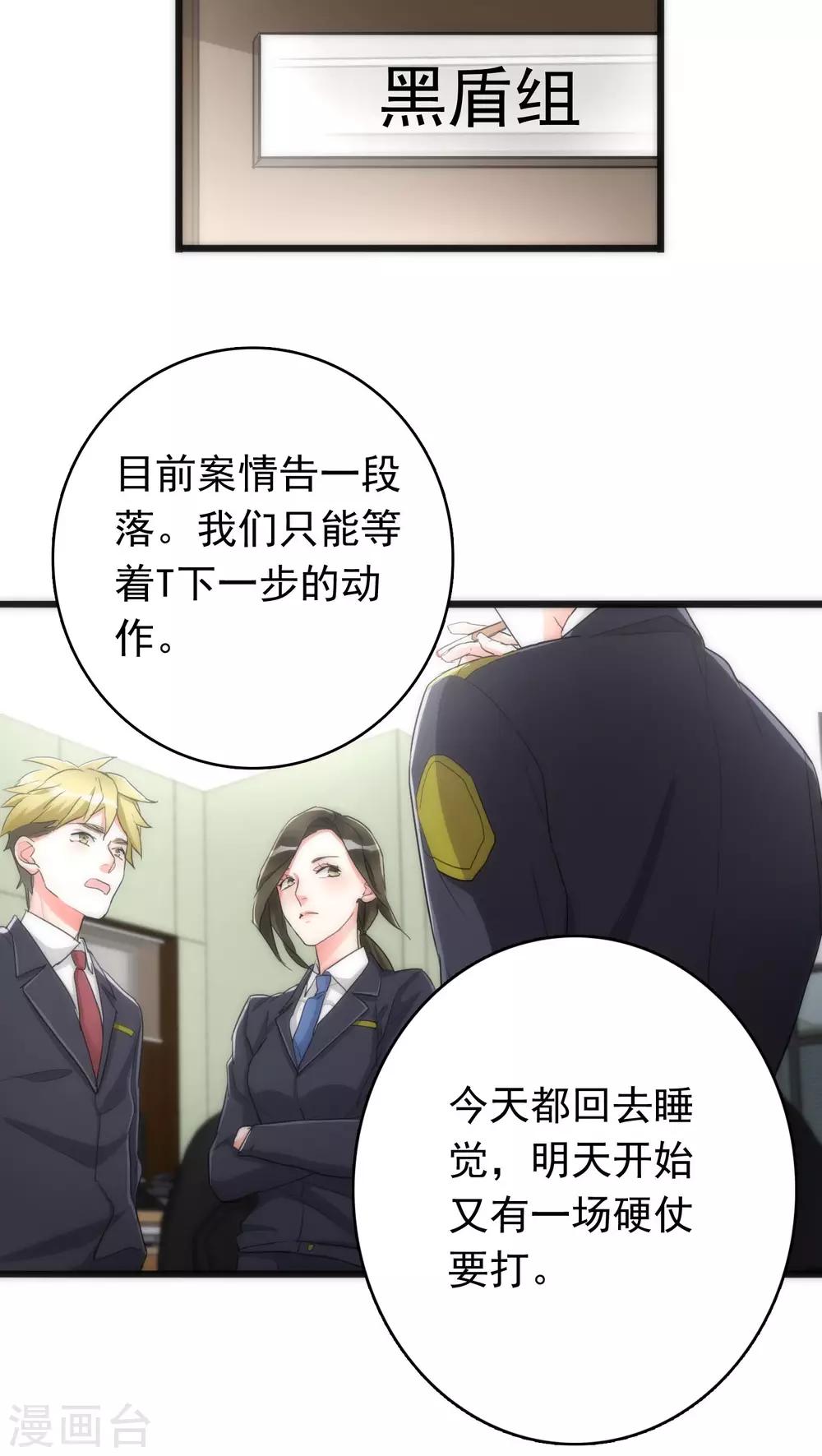 《美人为馅》第38话 平安喜乐 第2页