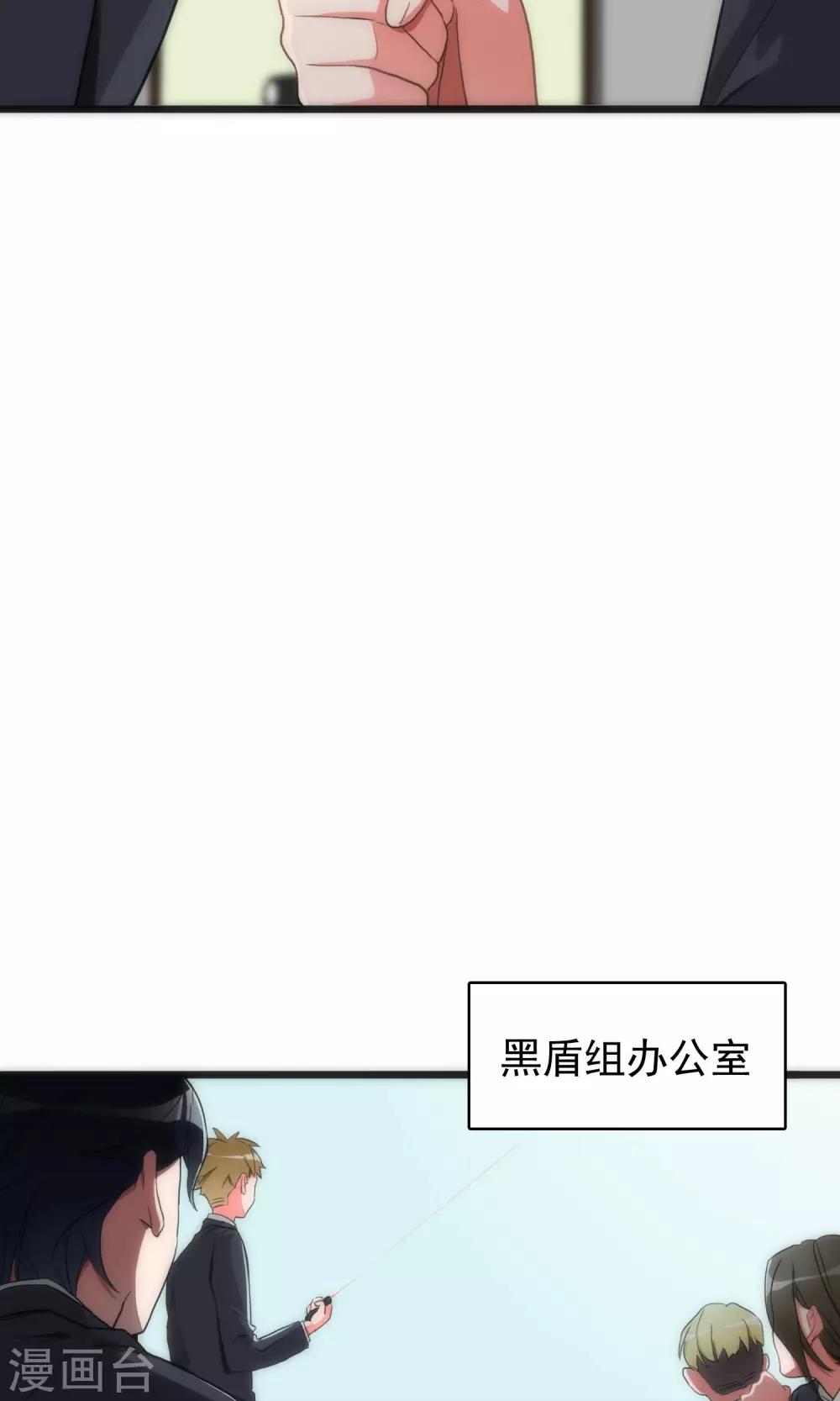 《美人为馅》第39话 追辑时刻 第14页