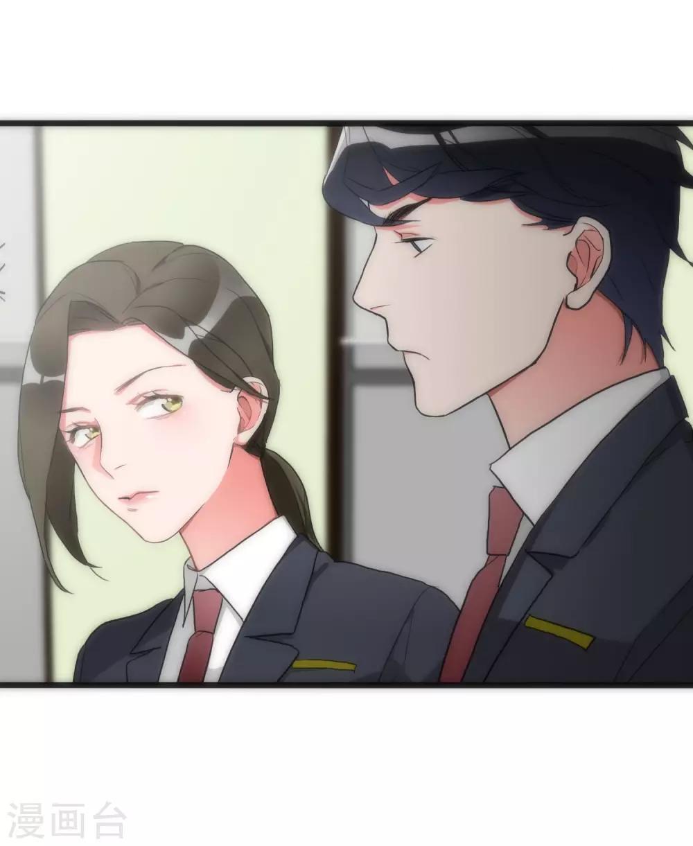 《美人为馅》第39话 追辑时刻 第27页