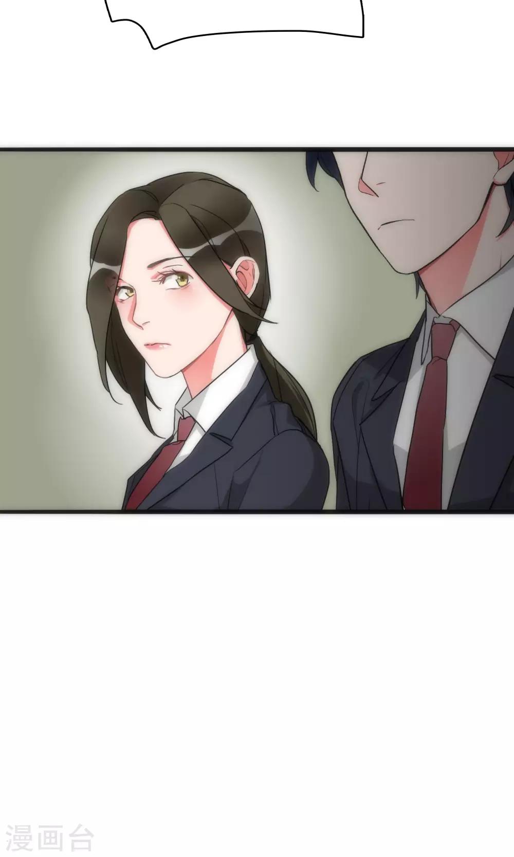 《美人为馅》第39话 追辑时刻 第9页
