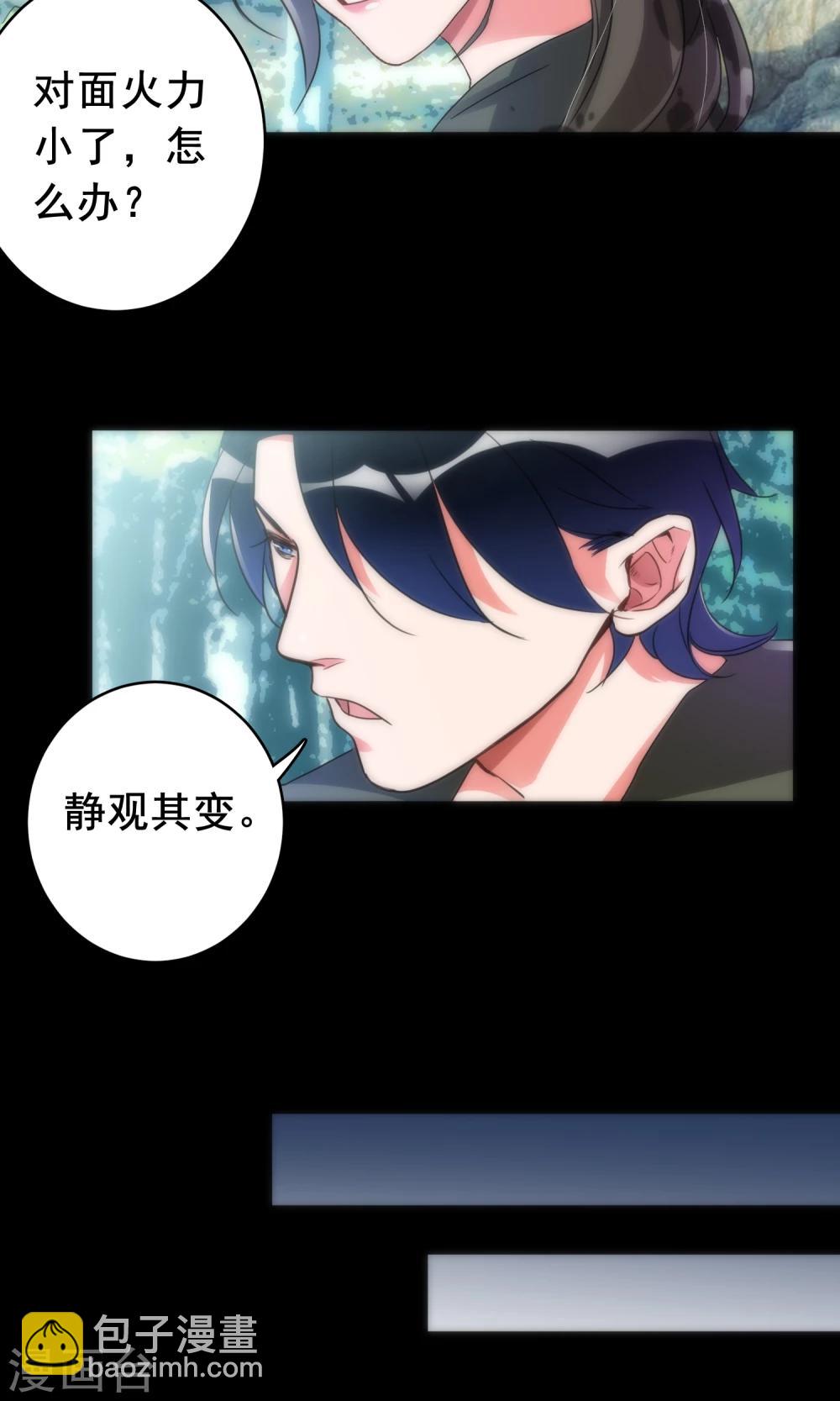 《美人为馅》最终话 回头无路 第13页