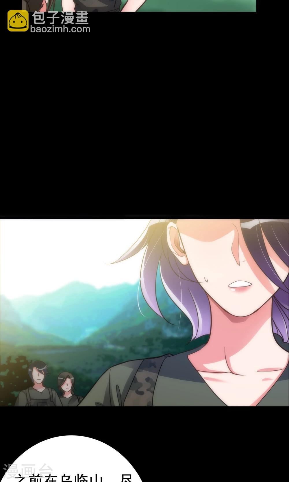 《美人为馅》最终话 回头无路 第21页