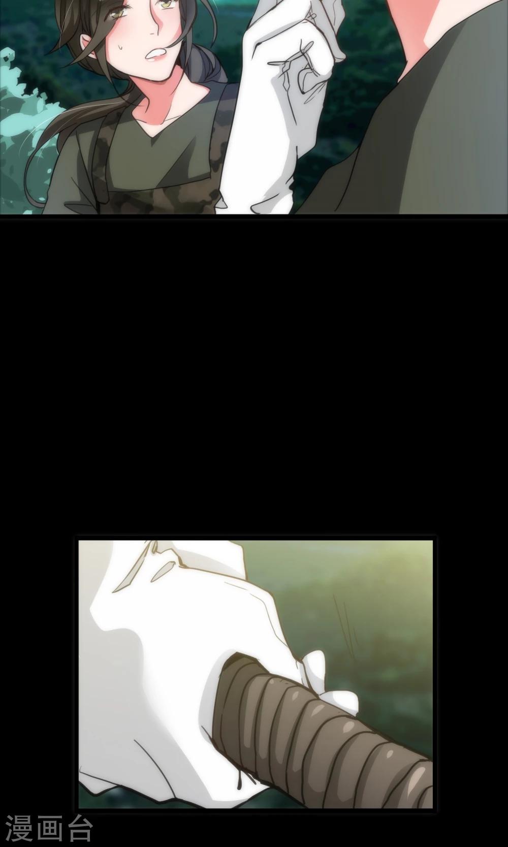 《美人为馅》最终话 回头无路 第23页