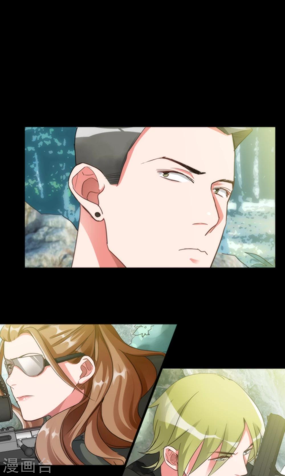 《美人为馅》最终话 回头无路 第6页