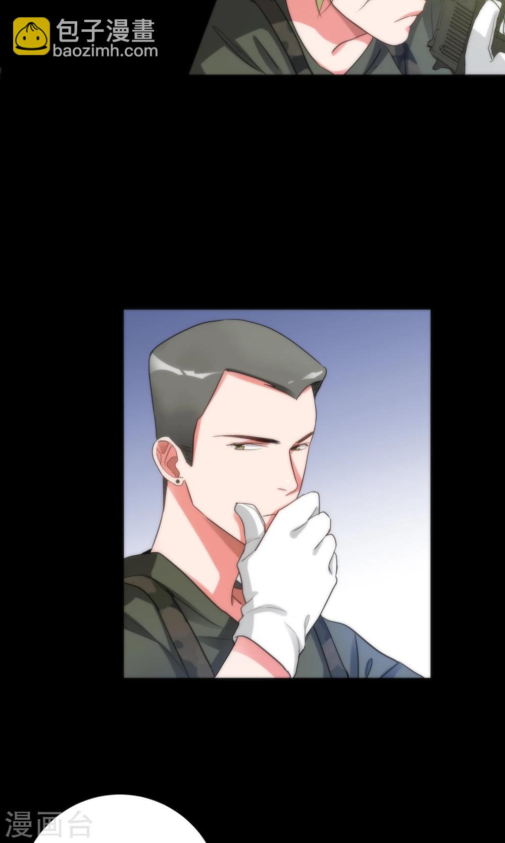 《美人为馅》最终话 回头无路 第7页