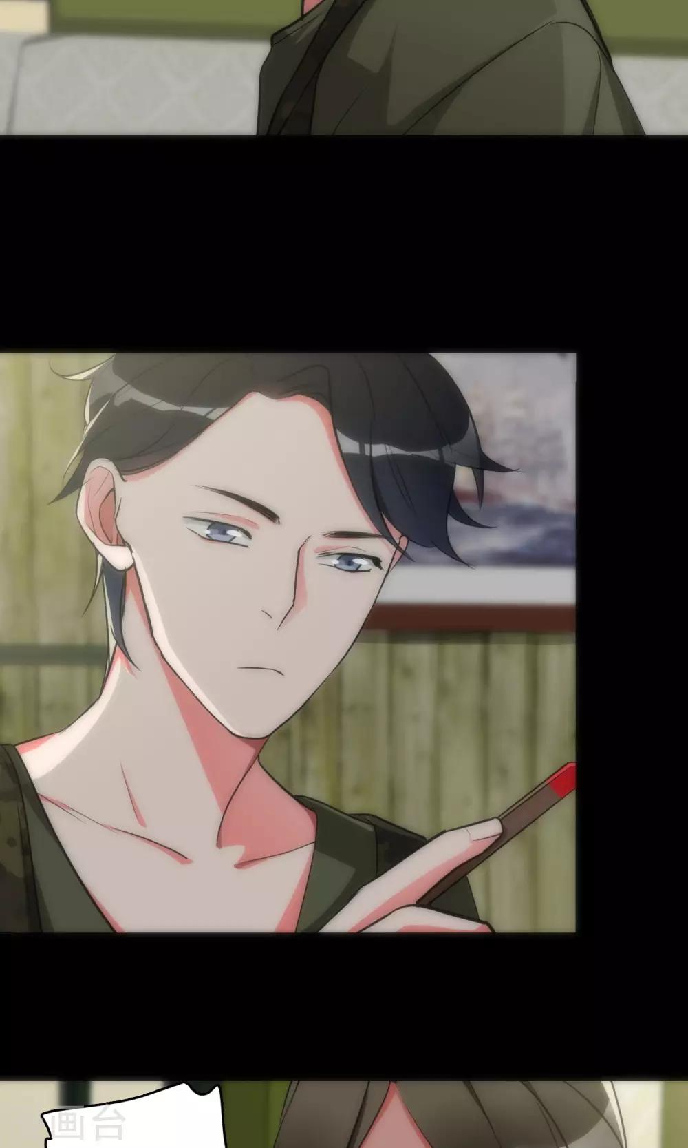 《美人为馅》第41话 红蓝之分 第20页