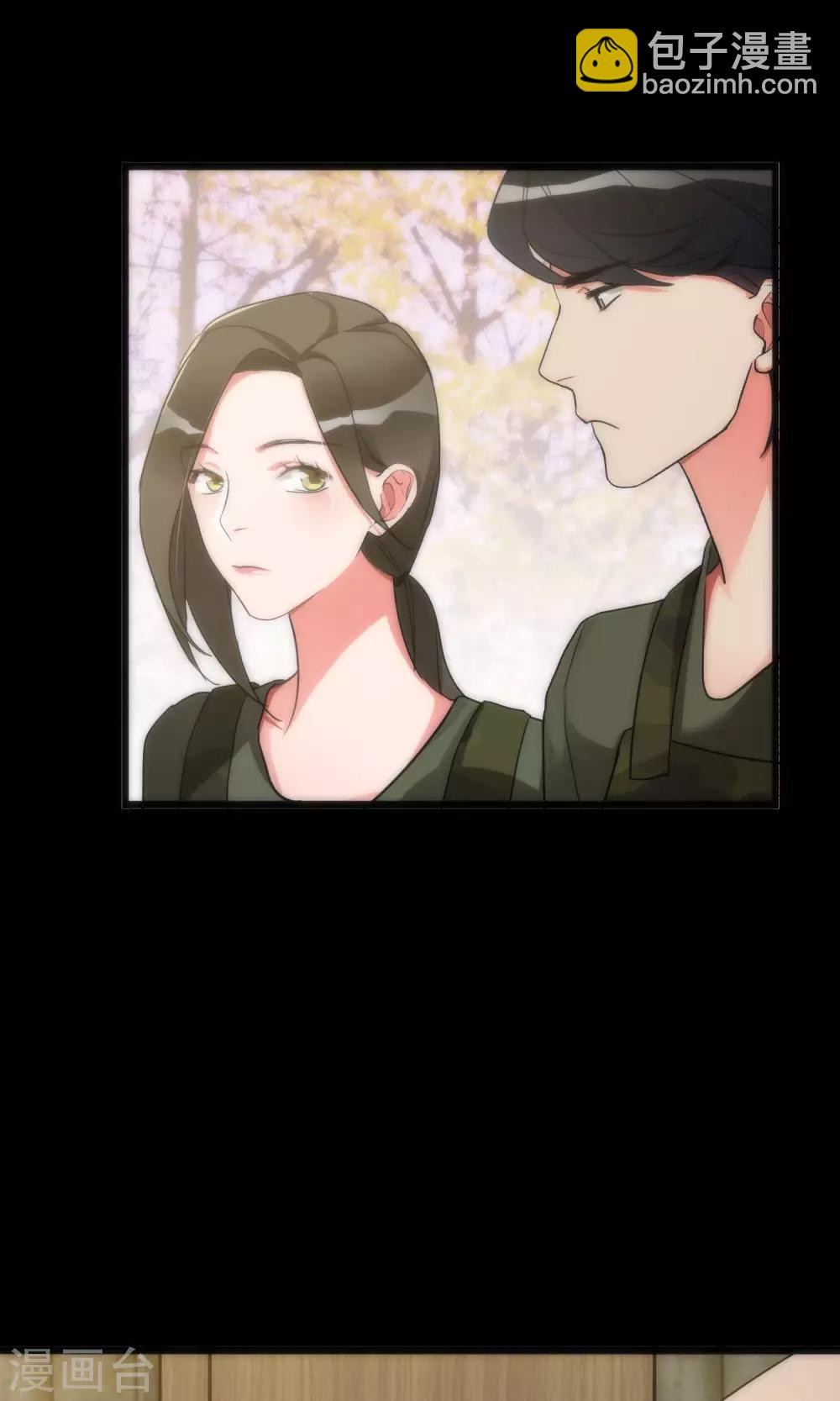 《美人为馅》第41话 红蓝之分 第4页