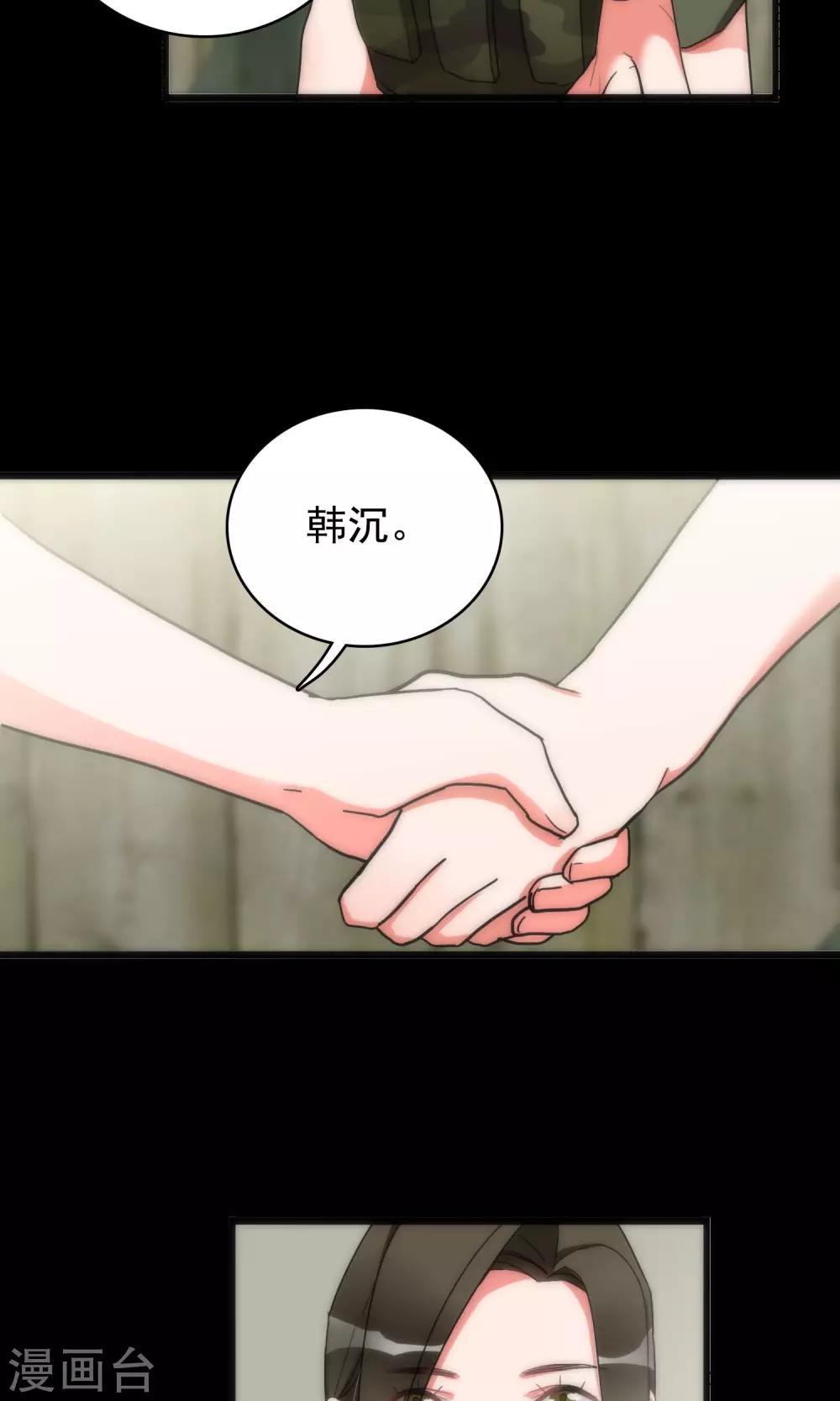 《美人为馅》第41话 红蓝之分 第7页