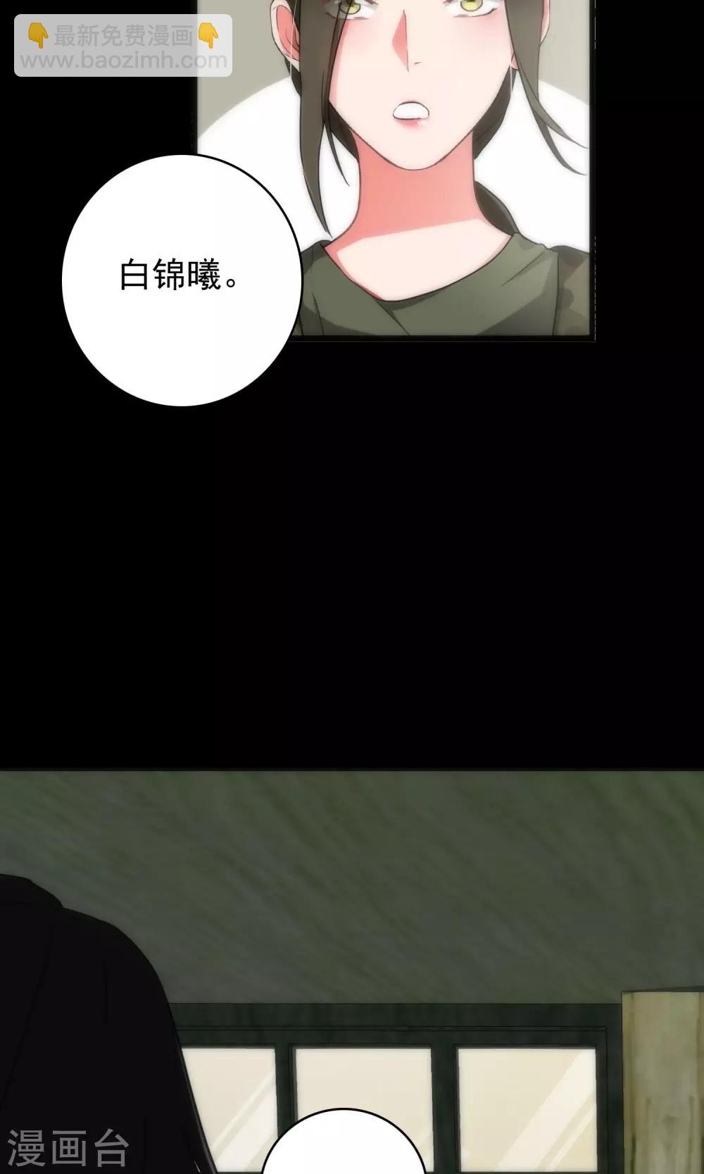 《美人为馅》第41话 红蓝之分 第8页
