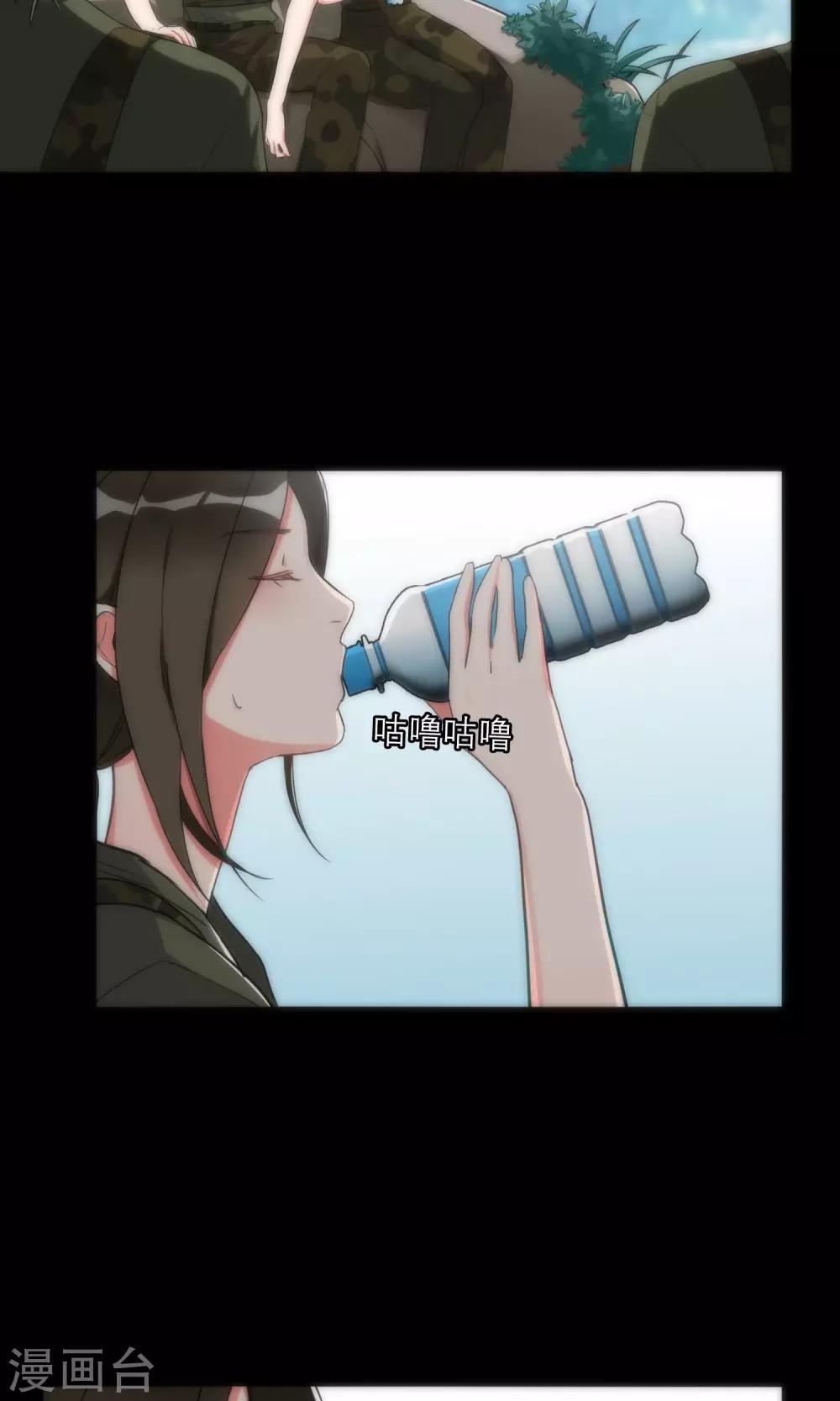 《美人为馅》第43话 游戏开始 第14页