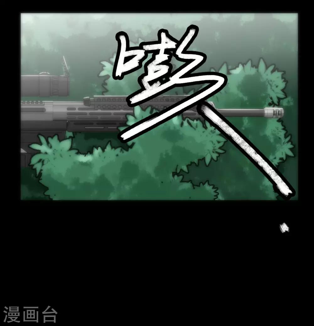 《美人为馅》第43话 游戏开始 第26页