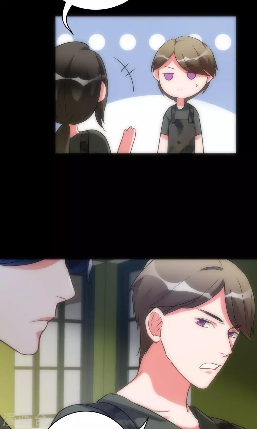 《美人为馅》第42话 弱肉强食 第12页