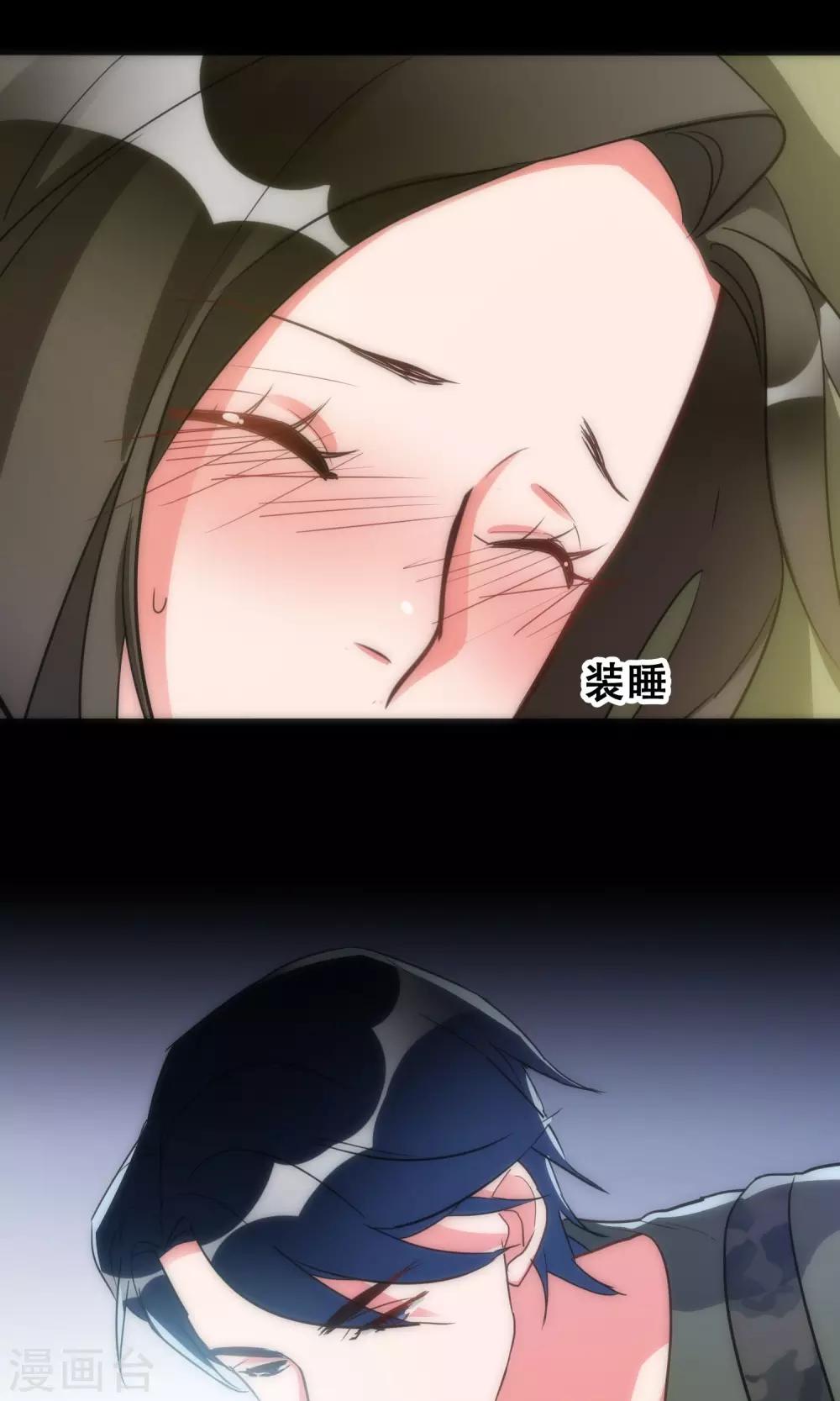 《美人为馅》第42话 弱肉强食 第17页