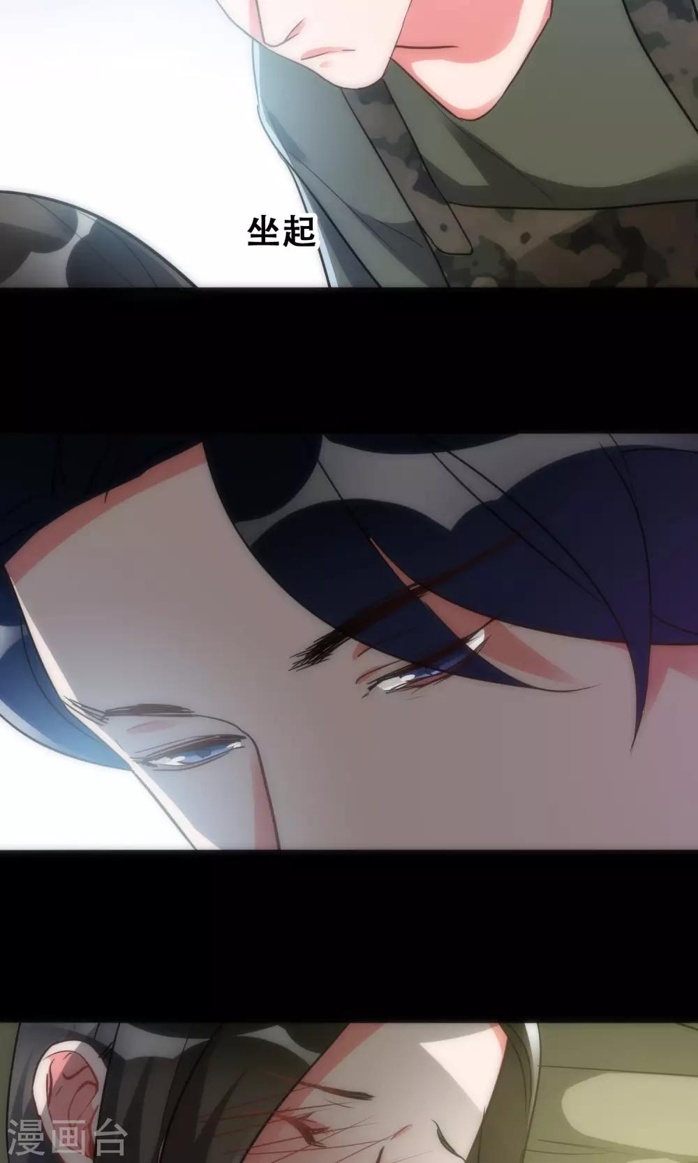 《美人为馅》第42话 弱肉强食 第18页