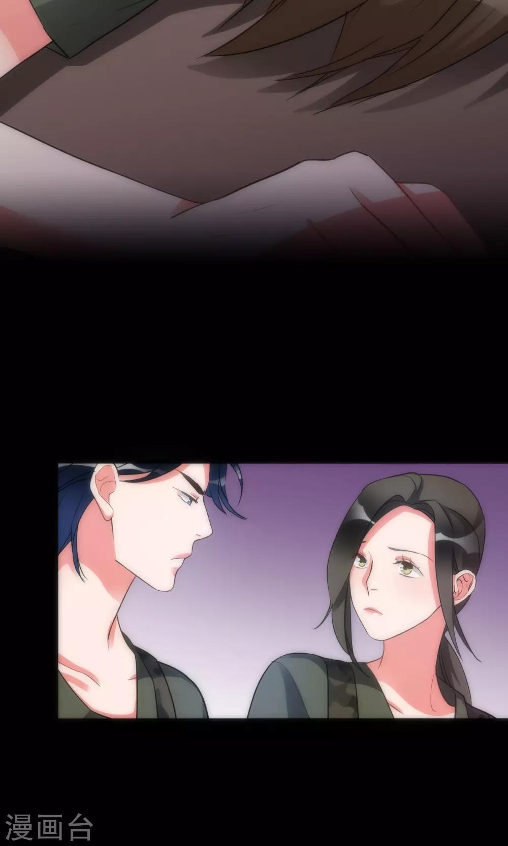 《美人为馅》第42话 弱肉强食 第22页