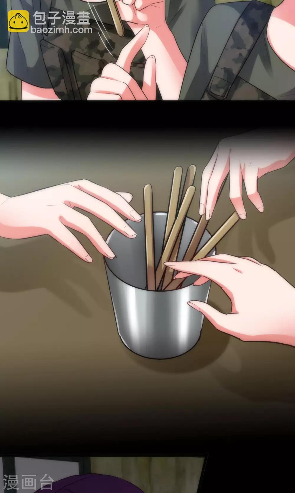 《美人为馅》第42话 弱肉强食 第3页